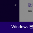 doc文档怎么弄成图片格式